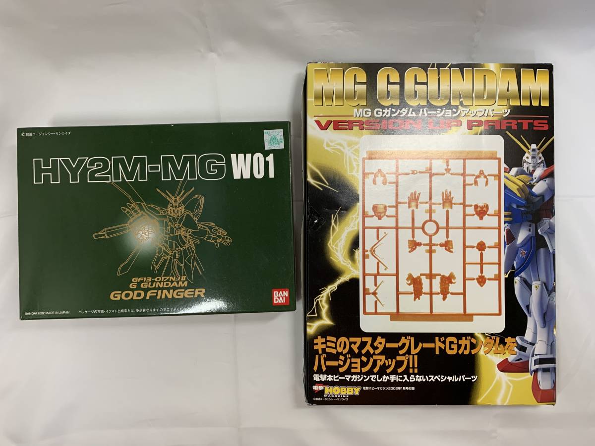 【未組立】MGゴッドガンダム用LED発光キット01+電撃ホビーマガジン付録/HY2M-MG W/HOBBY Magazine 2002 1月/ハイレゾリューション_画像1