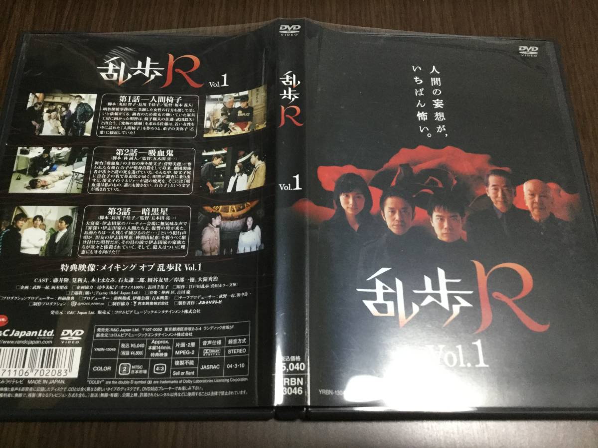 超人気の 乱歩R DVDBOX 4枚組 日本映画 - education.semel.ucla.edu