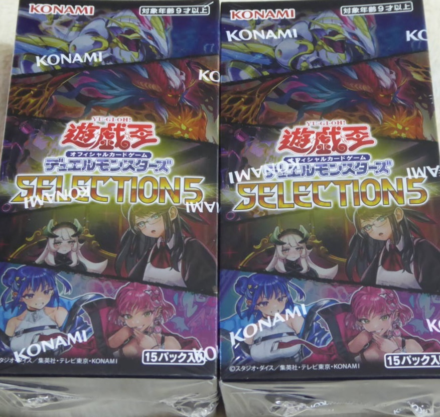 SELECTION5 セレクション5 2BOX 未開封 シュリンク付 - iganga.somesa.ug