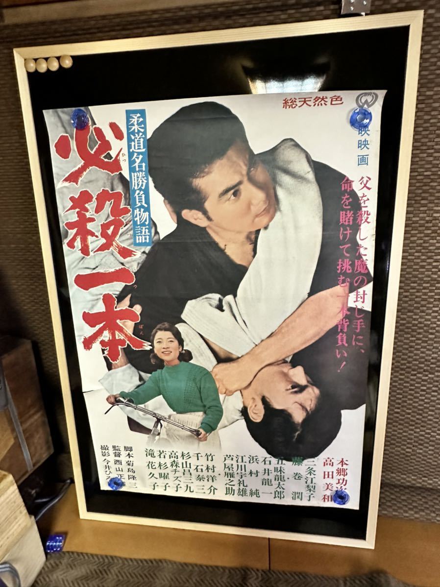 インポート・海外人気ブランド ub49965当時物『メカゴジラの逆襲』B2判ポスター 中野昭慶 平田 その他