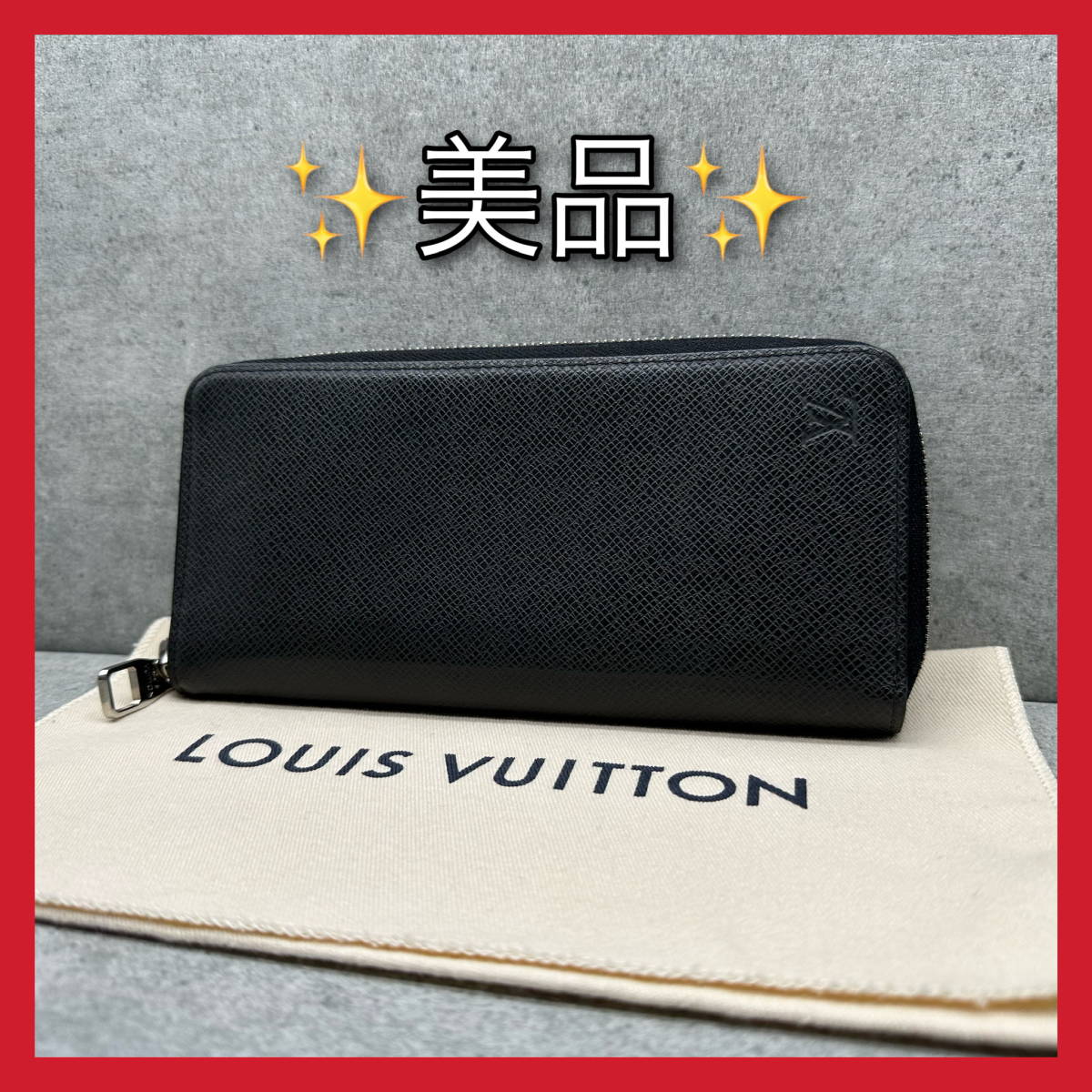 ★美品★ルイヴィトン LOUIS VUITTON タイガ 長財布 ジッピーウォレット ヴェルティカル 本物保証