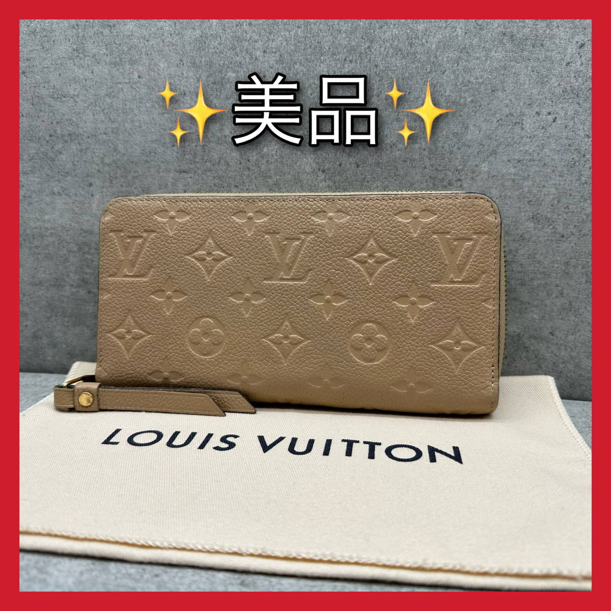 ☆美品☆ルイヴィトン LOUIS VUITTON アンプラント ジップ長財布