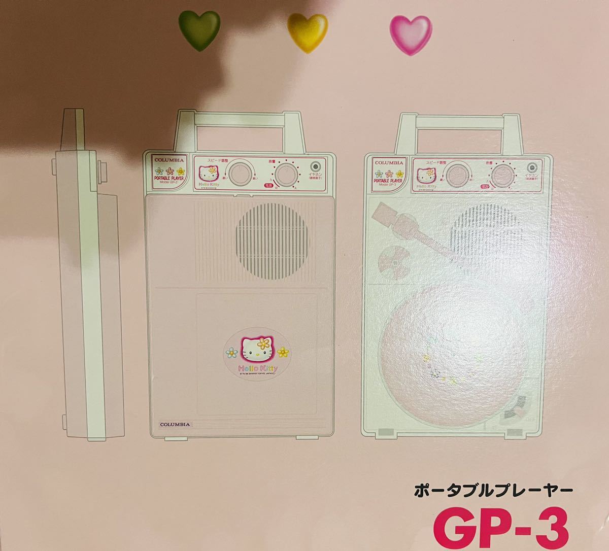 ハローキティ レコードプレイヤー コロンビア ハローキティ レコードプレイヤー コロンビア
