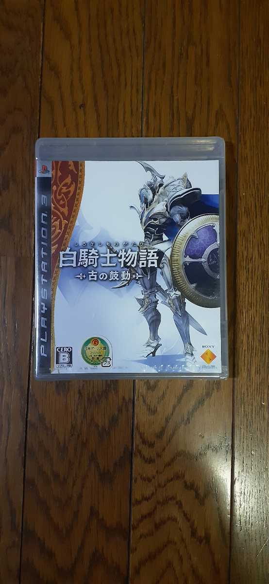 (0045)新品未開封品 白騎士物語～古の鼓動～ 予約特典付(スペシャルサウンドトラック) BCJS30030_画像2