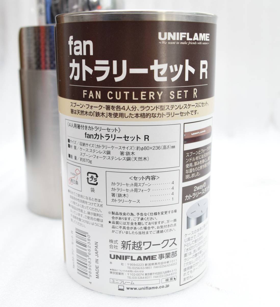 新品 UNIFLAME ユニフレーム fanカトラリーセット (4人分) 日本製