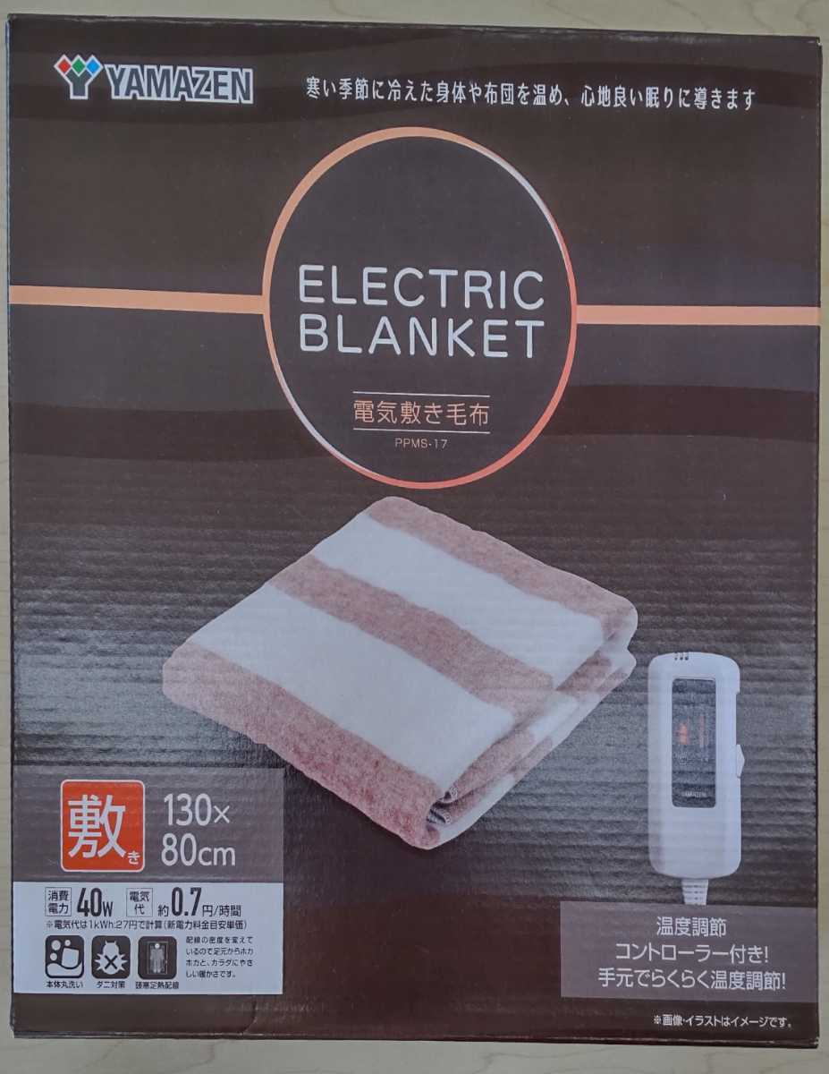 ヤフオク! - 電気敷毛布 未使用品 PPMS-17 温度調節コントローラ...