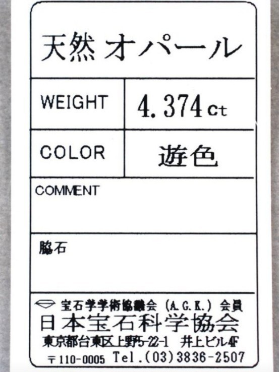 天然オパールペンダントトップ K18 | noonanwaste.com