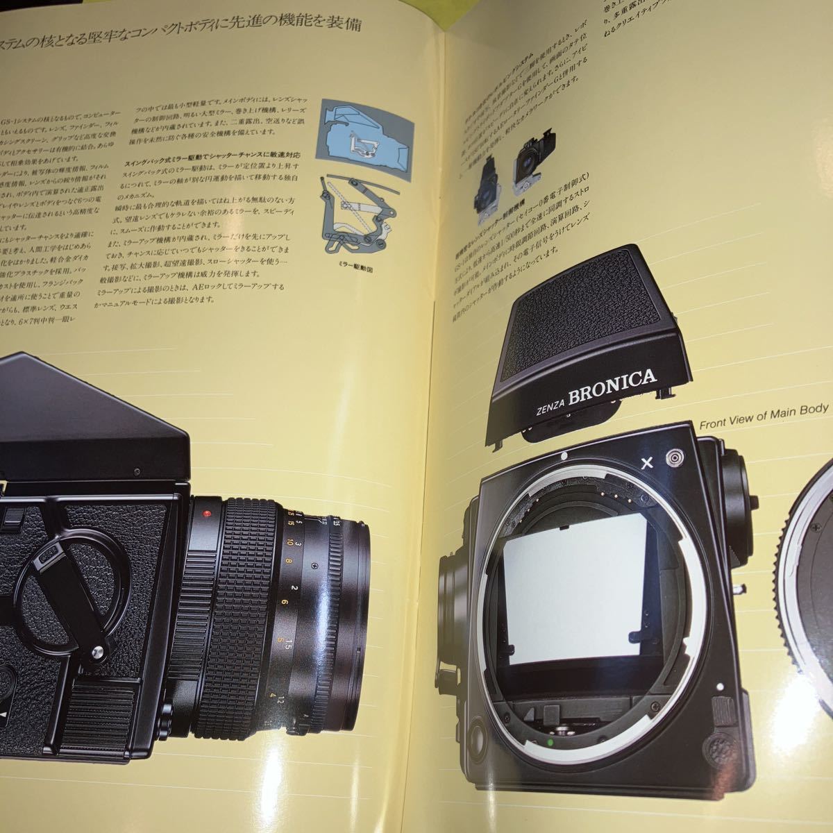 カタログ　BRONICA 6X7 GS-1 美品_画像3