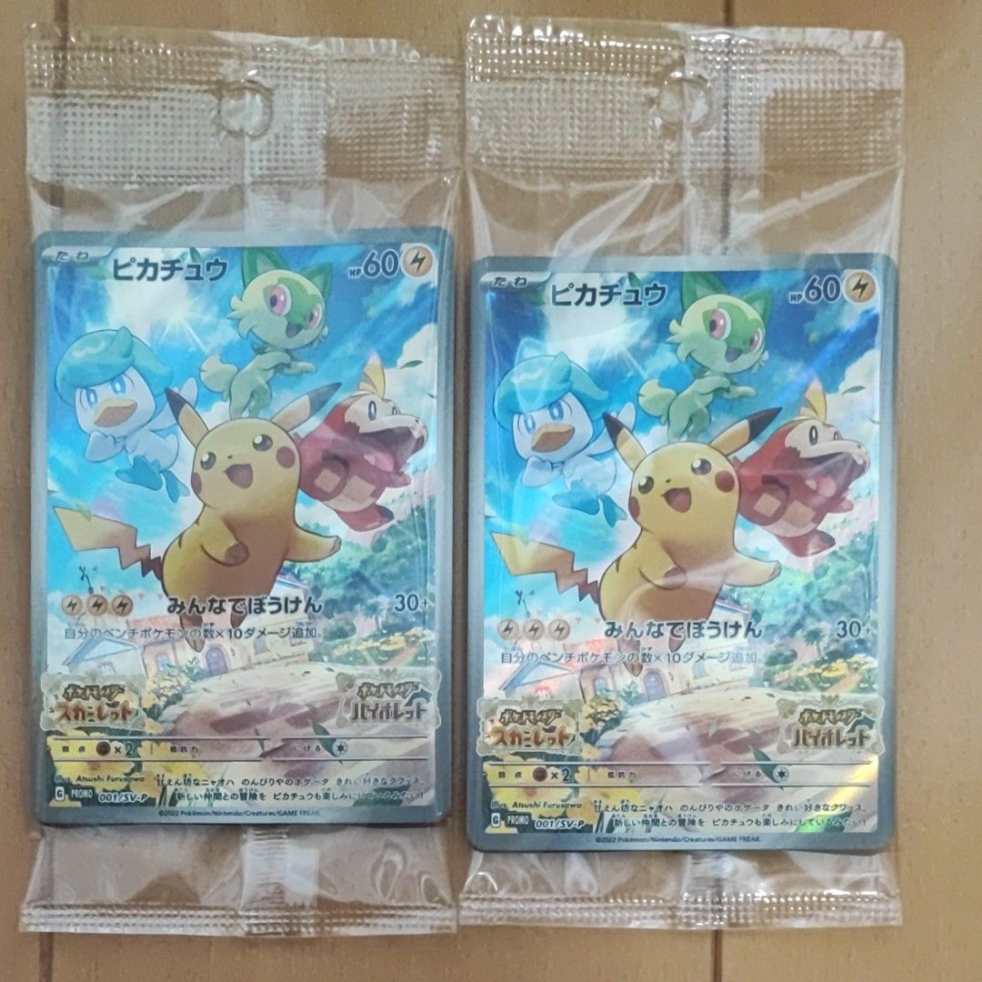 ポケモンカード】ポケットモンスター スカーレットバイオレット ポケモンカード】ポケットモンスター スカーレットバイオレット