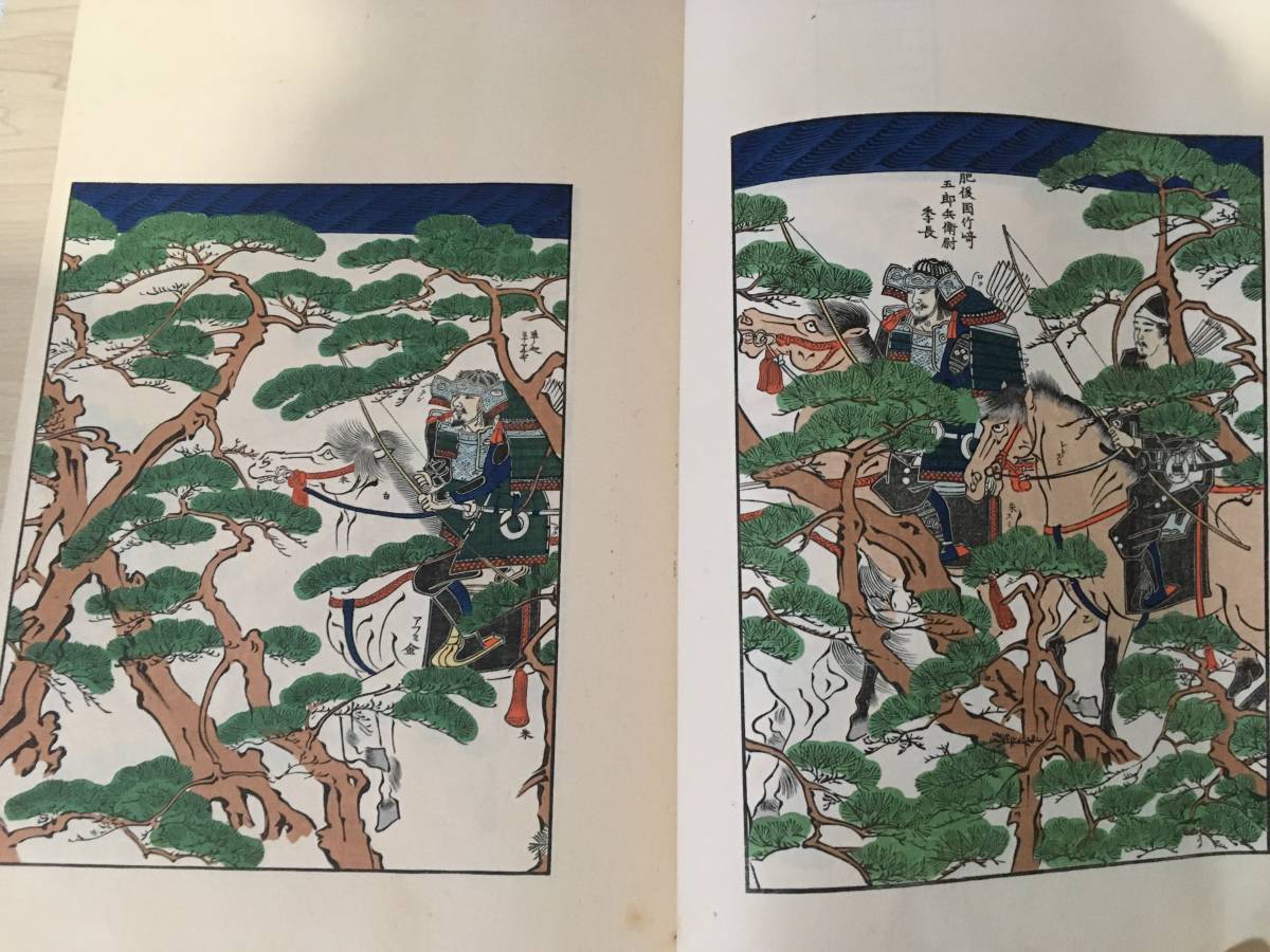 2023人気 ヤフオク! - 蒙古襲来絵詞 久保田米斎 風俗絵巻図画刊行会 大