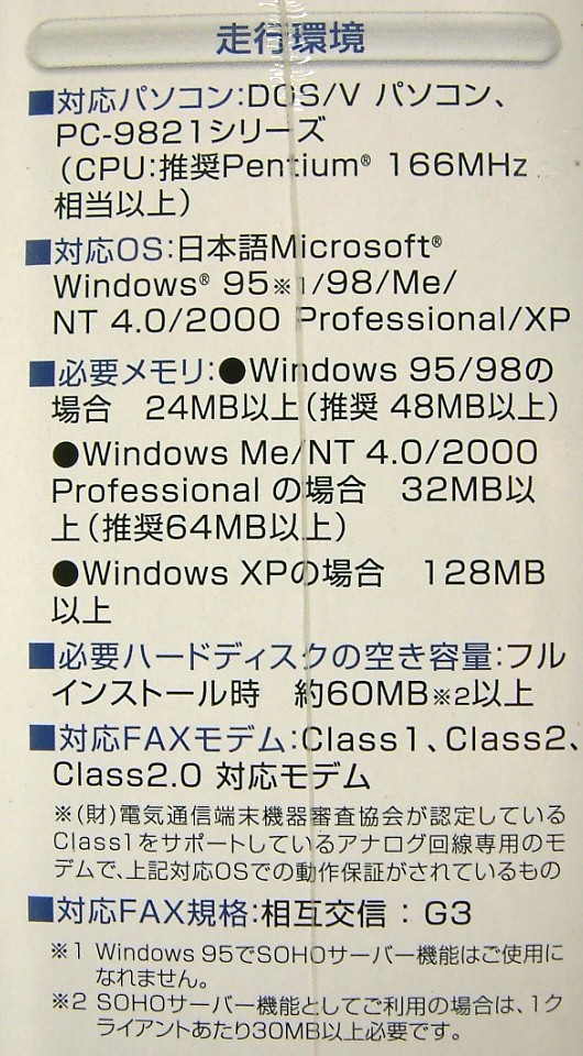 [2969] 4988675682003 interCOM...~.FAX personal новый товар soft интерком соответствует (PC-9821 DOS/V Windows9x NT4.0 и т.п. ) факс 