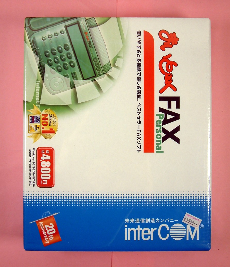 【2969】 4988675682003 interCOM まいと～くFAX パーソナル 新品ソフト インターコム 対応(PC-9821 DOS/V Windows9x NT4.0等) ファックス