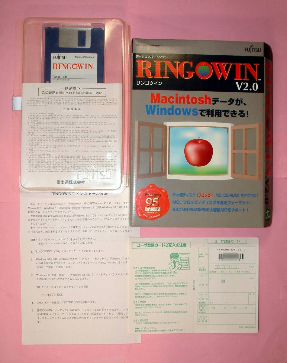 【2953】 富士通ミドルウェア RINGOWIN v2.0 リンゴウイン データ変換(Macintosh⇔Windows)ソフト コンバータ 対応(PC-9800 FM-R FM-TOWNS)_画像1