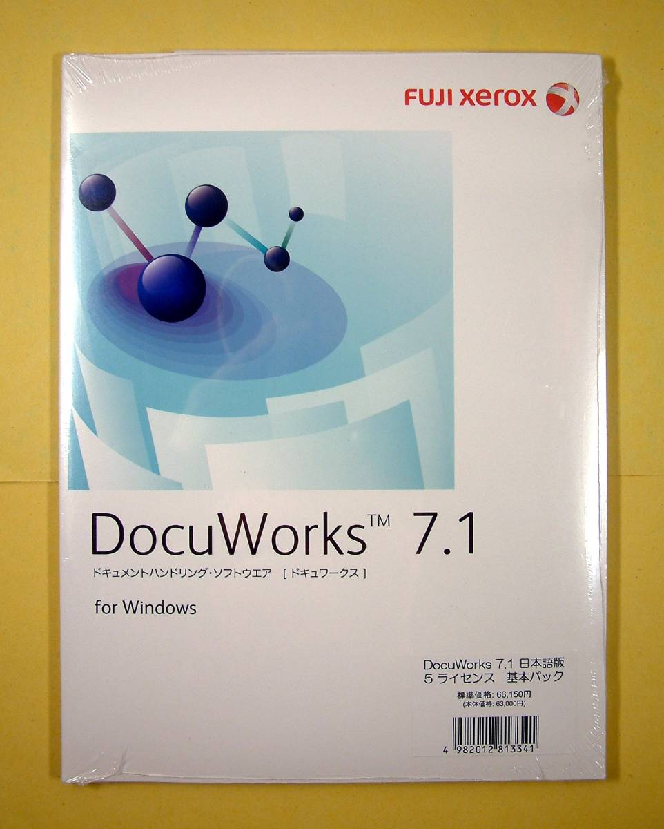 【2956】4982012813341新品 富士ゼロックス DocuWorks 7.1 Windows用 5ライセンス ドキュワークス