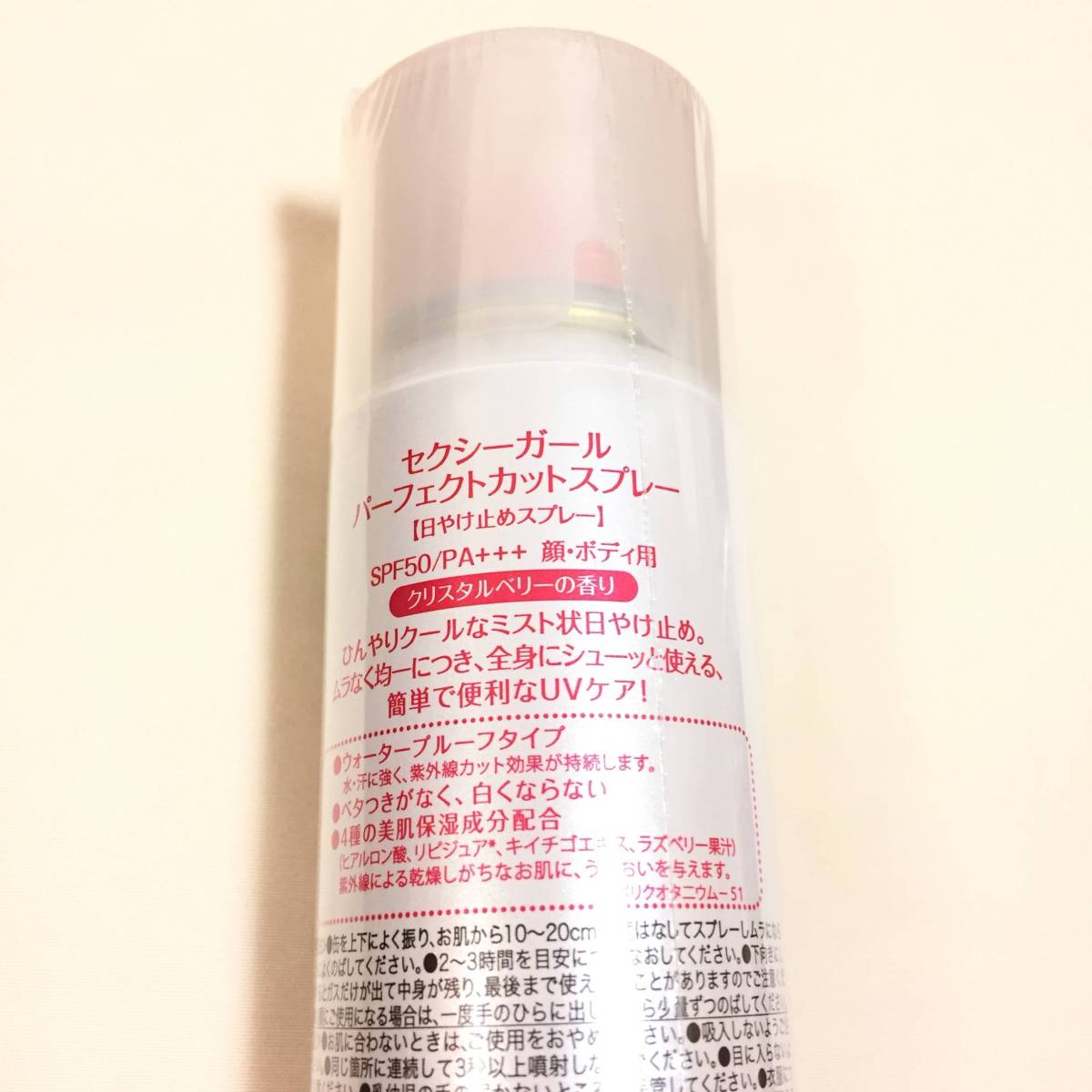 新品 ◆Sexy girl (セクシーガール) パーフェクトカットスプレー (日焼け止めスプレー)◆ クリスタルベリーの香り SPF50 日焼け止め_画像3