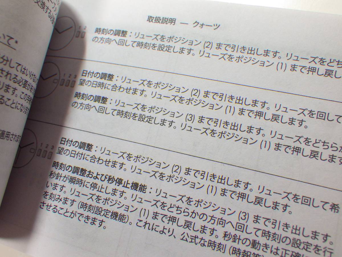 カルバンクライン　取扱説明書　冊子　保証書　４点 @950_画像5