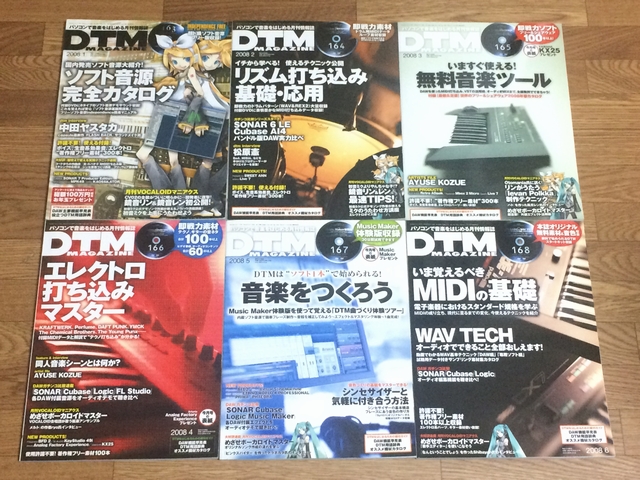 DTM MAGAZINE 2008 year 11 pcs. appendix DVD-ROM attaching 