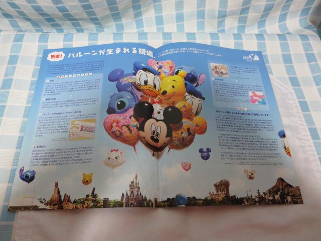 ファンダフル・ディズニー vol.25 ファンクラブ会報_画像5