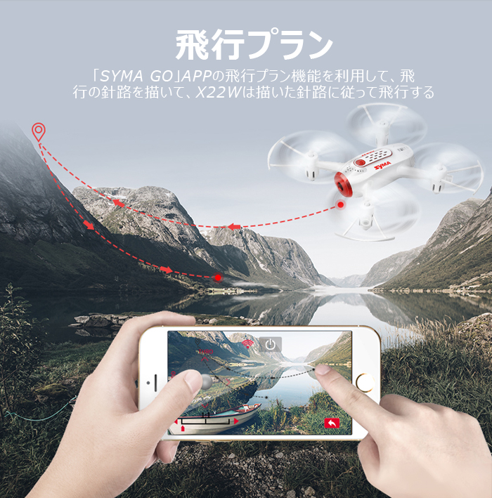  drone camera attaching radio-controller empty .WIFI high-quality maintenance designation . road flight one key return 2.4GHz Japanese instructions attaching LED attaching SYMA X22W black 