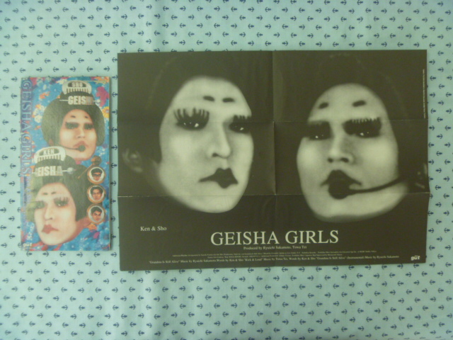 ●8センチCDシングル　GEISHA GIRLS Grandma is still Alive/Kick&Loud_画像1