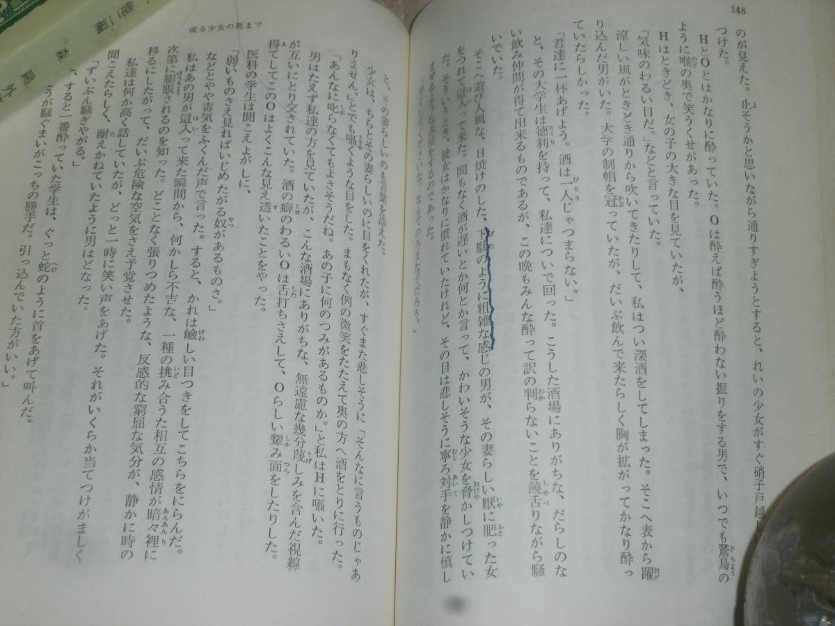 日本文学　旺文社文庫　函付　7冊一括　夏目漱石　森鴎外　室生犀星　下村湖人　宮沢賢治詩集　QK29_画像5