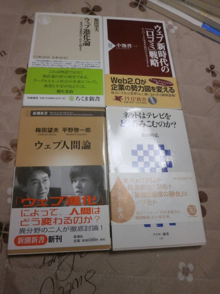  net relation new book 8 pcs. all together writing equipped [ web evolution theory ] [ structure . make web ] [yaba...! digital Japan ] other free shipping QK12