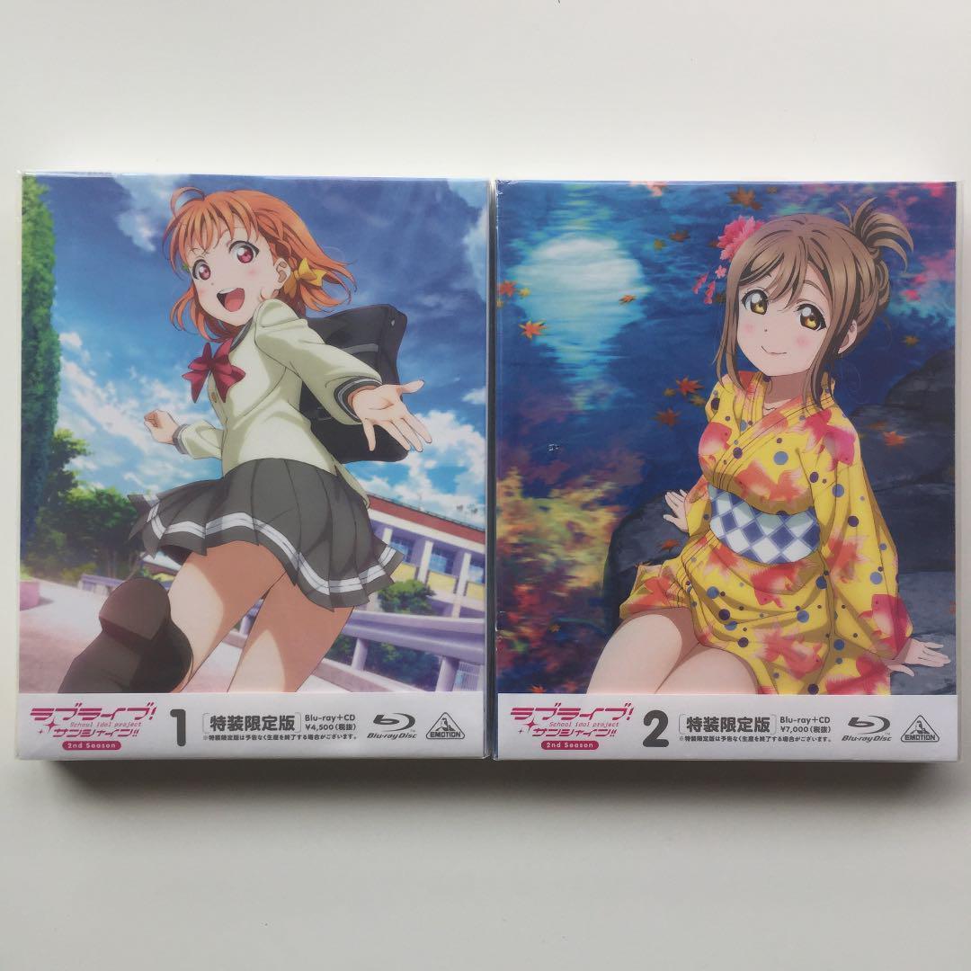 ラブライブ!サンシャイン!!2nd Season 1.2 2巻セット