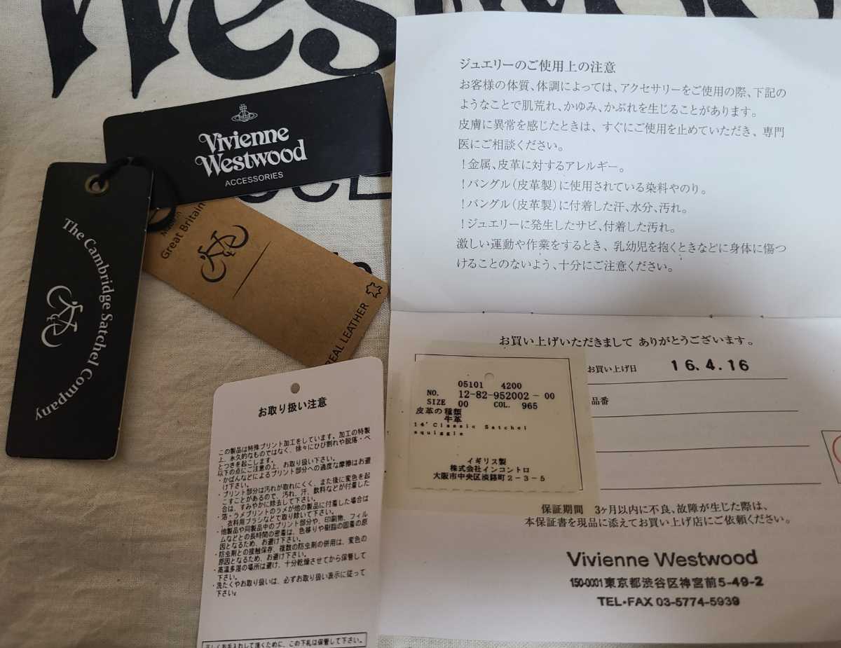 ☆希少 美品 VIVIENNE WESTWOOD×THE CAMBRIDGE SATCHEL COMPANY