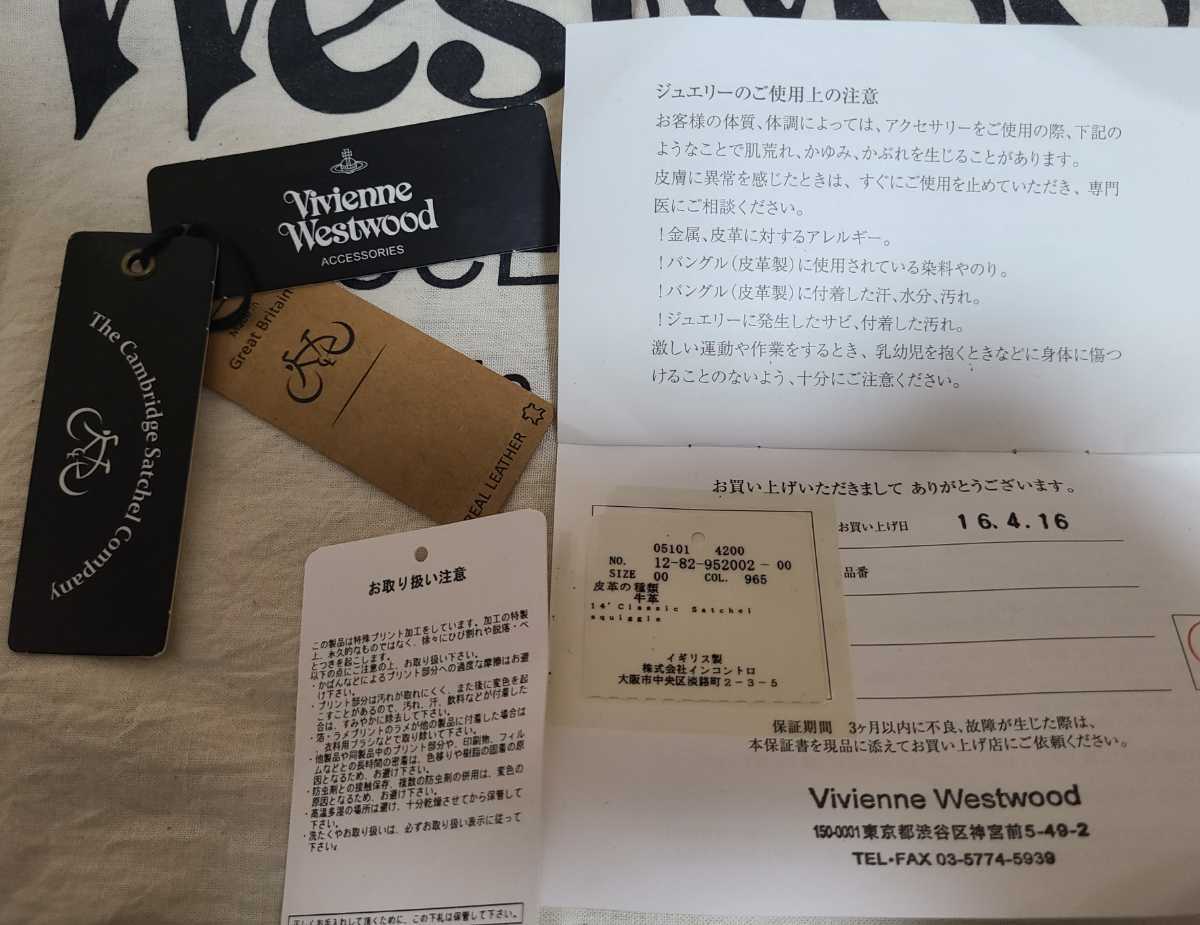 ★希少 美品 VIVIENNE WESTWOOD×THE CAMBRIDGE SATCHEL COMPANY Squiggle Bag 14 バッグ 本革 ショルダー ヴィヴィアン 中古★ジャンク扱_画像10