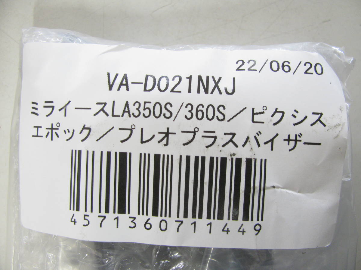 [103431-B]ダイハツ ミライース用 ドアバイザー プラスチックバイザー 4枚セット VA-D021NX プレミオプラス ピクシスエポック 新品の画像4