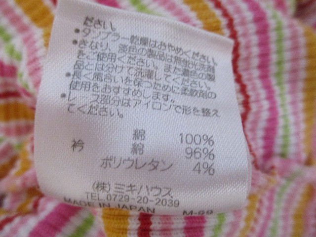 ■ ミキハウス ■ 可愛いハイネックリブ長袖Ｔシャツ 110cm ピンク 21116_画像5