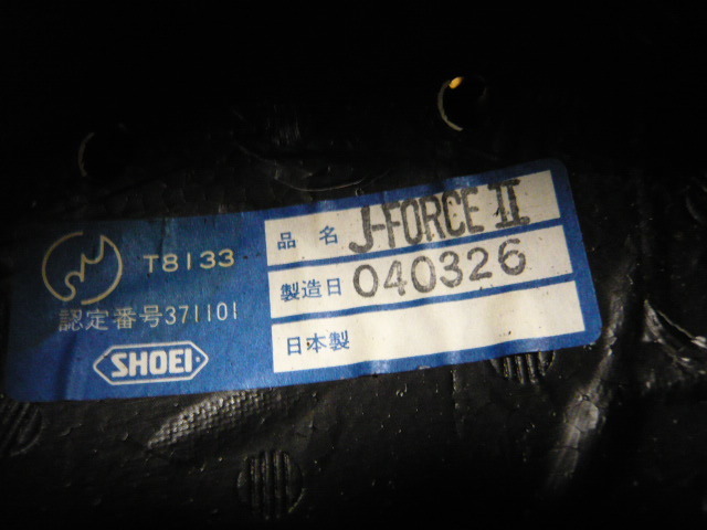 SHOEI ヘルメット J-FORCE2 Jフォース2  XLサイズ  中古品になります。この商品が届けばいい人。検索  Jフォース2の画像3