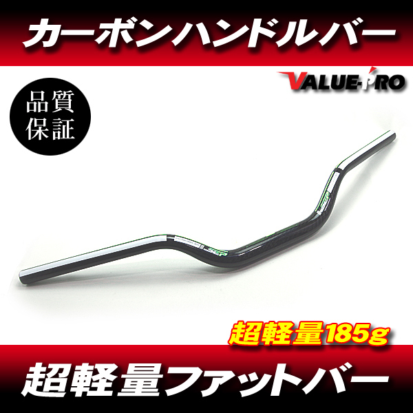  super light weight 185g full carbon steering wheel taper steering wheel taper bar FA T-bar roof line : white / green motard gymkhana Minimoto 