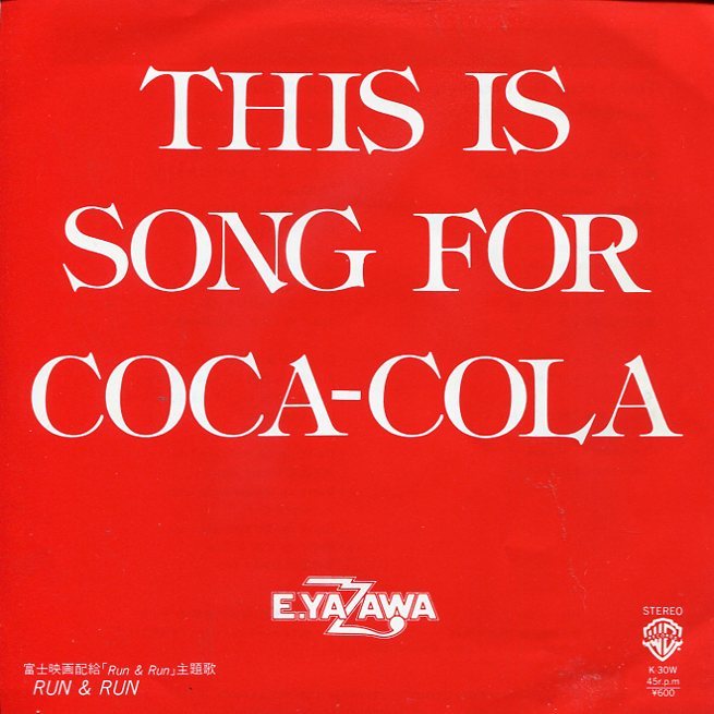 即買　EP盤　矢沢永吉　THIS IS SONG FOR COCA-COLA／RUN & RUN_画像1