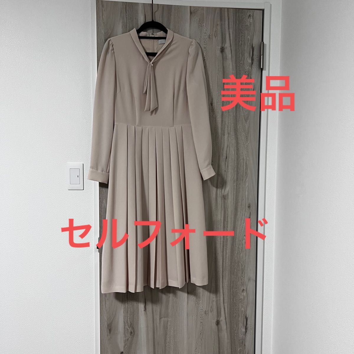 美品】セルフォード ボウタイプリーツワンピース - ruizvillandiego.com