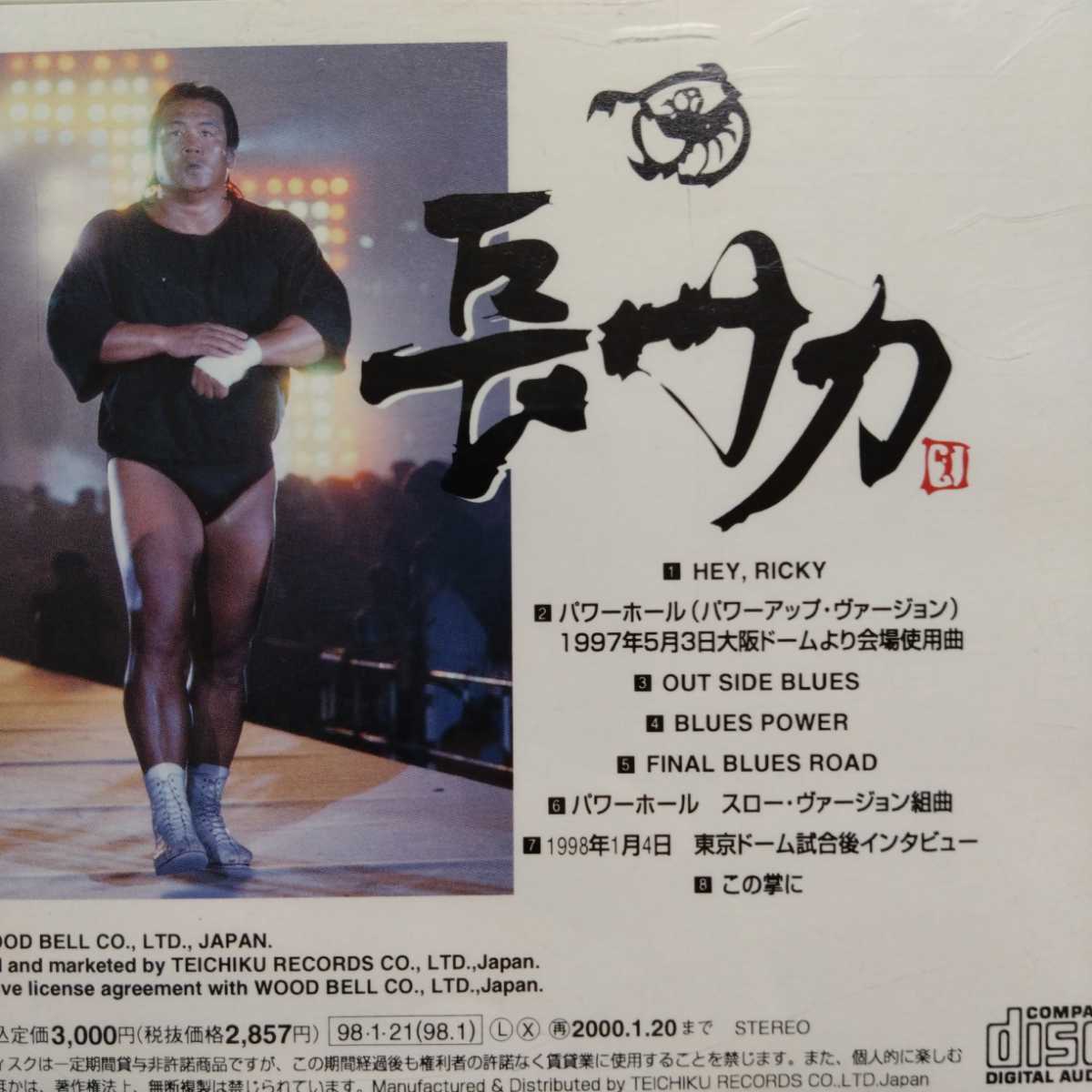 長州力～ファイナル・ブルース・ロード　CD_画像3