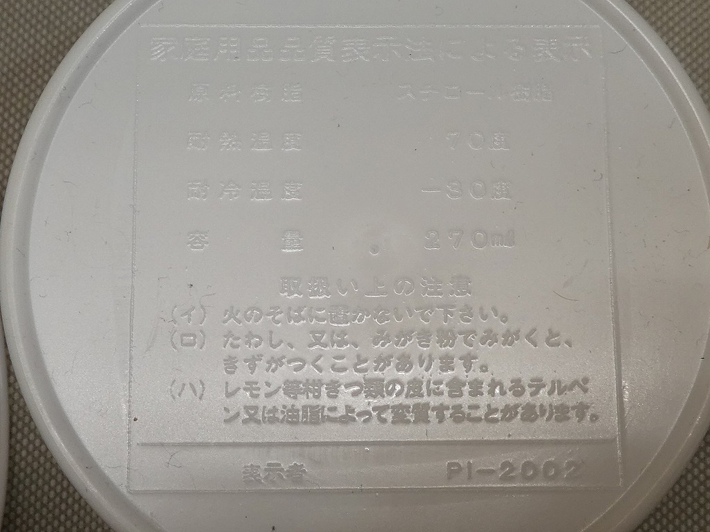 ★昭和レトロ 1983年 コカ・コーラ マグカップ 3個セット HI-C Sunfill 3種類★レトロポップ_画像3