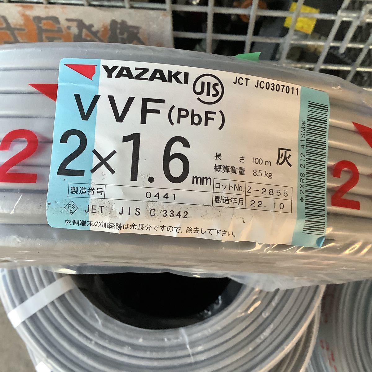 ヤザキ VVF 線　2x1、6 100m新品　未使用_画像1