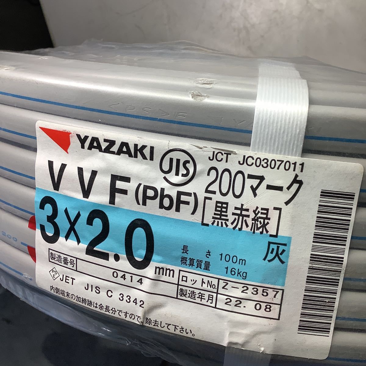 VVFケーブル 3x2、0 m 未使用 矢崎 YAZAKI    JChereヤフオク代理購入