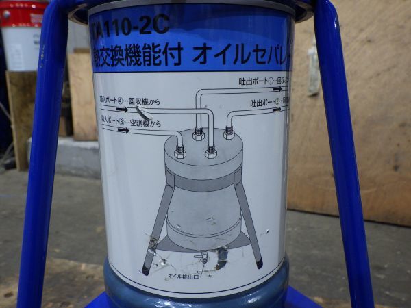 f60 イチネン TASCO TA110-2C 熱交換機能付 オイルセパレータ 冷媒 ...
