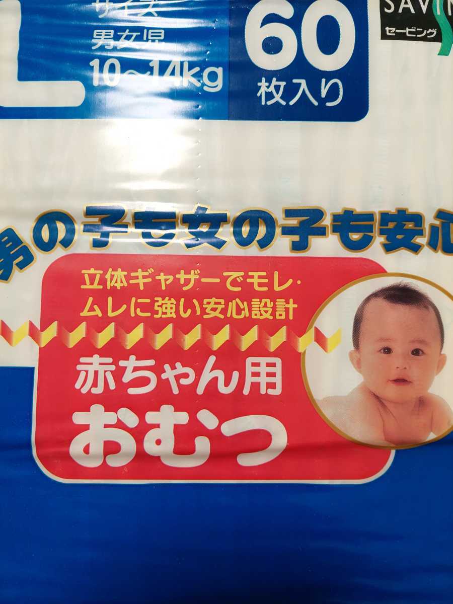 昔の赤ちゃん用オムツ未開封未使用
