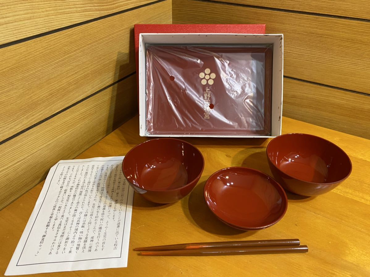  beautiful goods!. meal . beginning set Ueno heaven god . baby tableware three-ply prefecture 