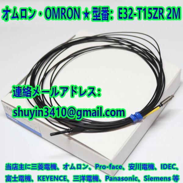 くすみ水色 新品 OMRON オムロンE32-T25ZR 2M用センサ保証 | www.vp-concrete.com