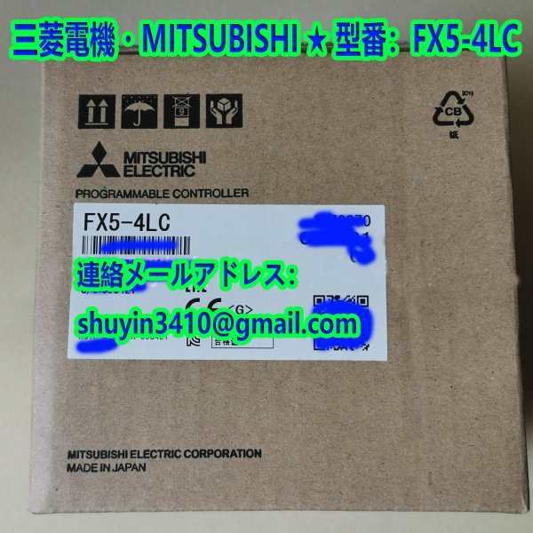 良質 新品 未使用 三菱電機 MITSUBISHI FX5-4LC温度調節ユニット