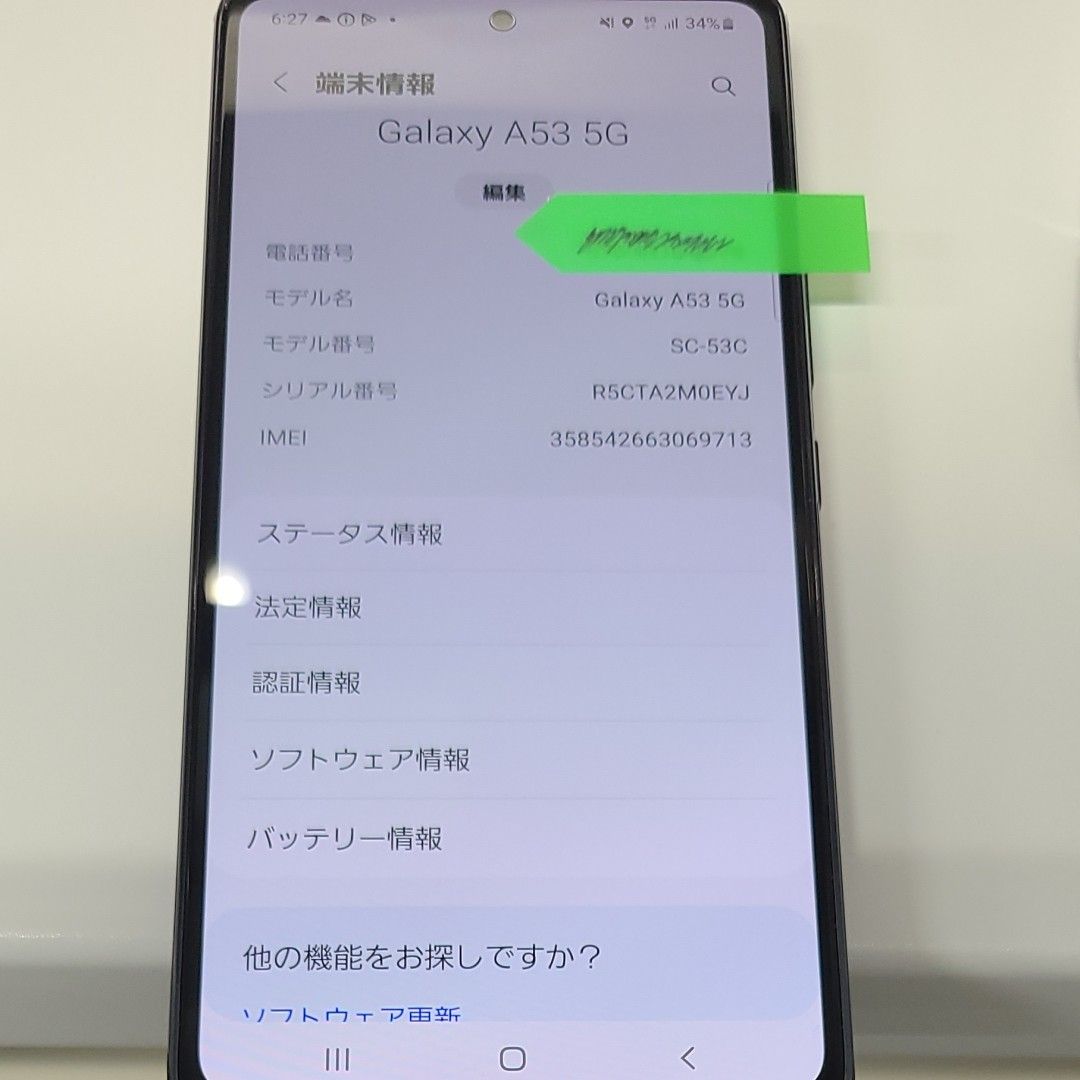 ドコモ galaxy A53 5G ブラック sim フリー|PayPayフリマ