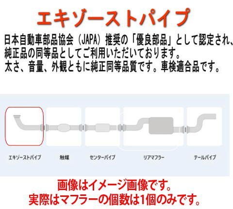 大栄テクノ(ダイエイ）　エキゾーストパイプ MSS-9197EXP ワゴンR MH34S/44S 個人宅NG_画像2