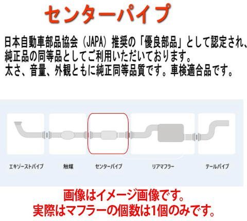 大栄テクノ(ダイエイ）　センターパイプ MSS-9616ＣＰ フレア MJ55S 個人宅NG_画像2