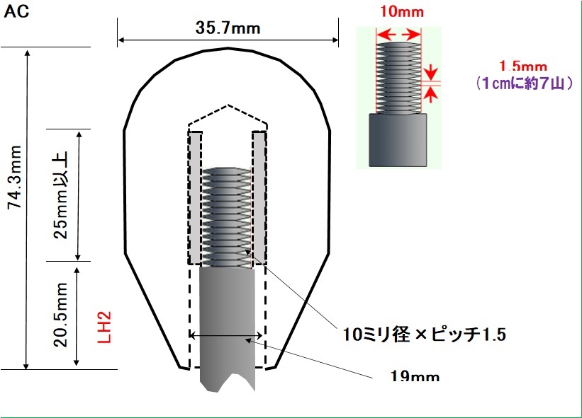 木製シフトノブ(材質：ケヤキ）10x1.5mm（AC-35.7D74.3L)