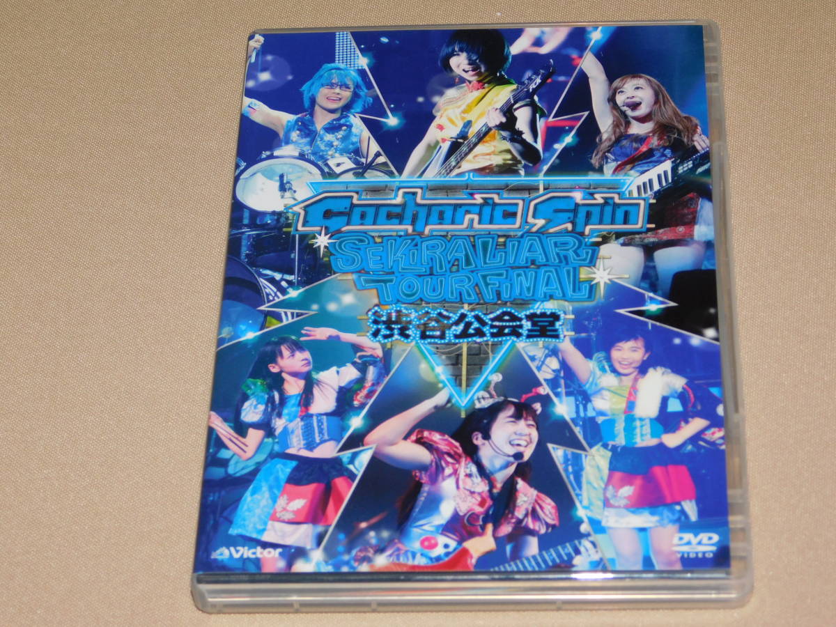 Gacharic Spin 赤裸ライアー ツアー FINAL 渋谷公会堂 DVD ガチャリックスピン SEKIRALIAR TOURの画像1