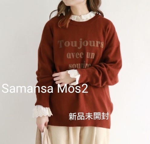 新品未開封 Samansa Mos2 ロゴプリントクルーネックニット レッド sm2